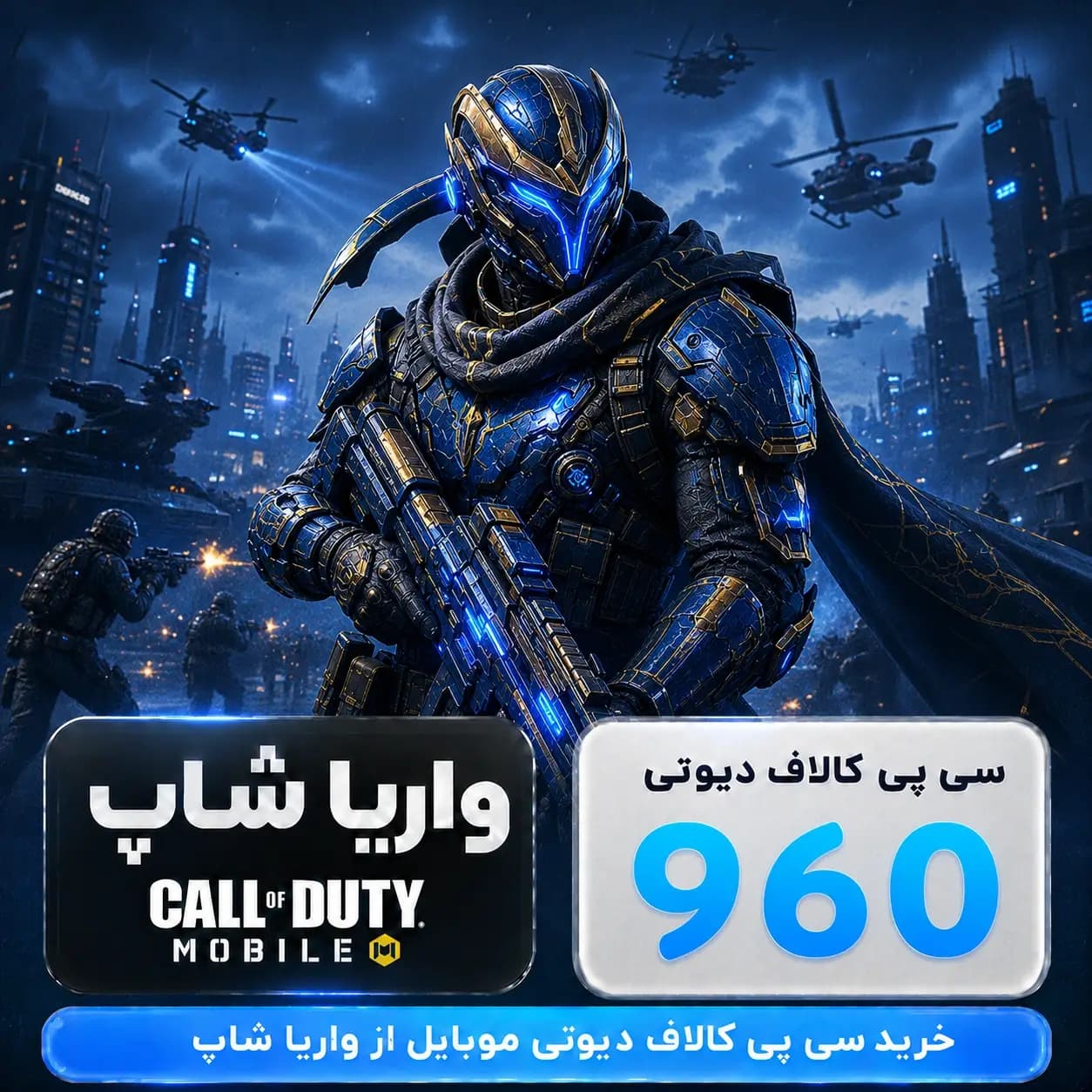 960 سی پی کالاف دیوتی موبایل — تصویر ۲