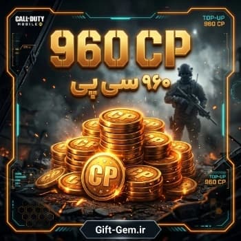960 سی پی کالاف دیوتی موبایل