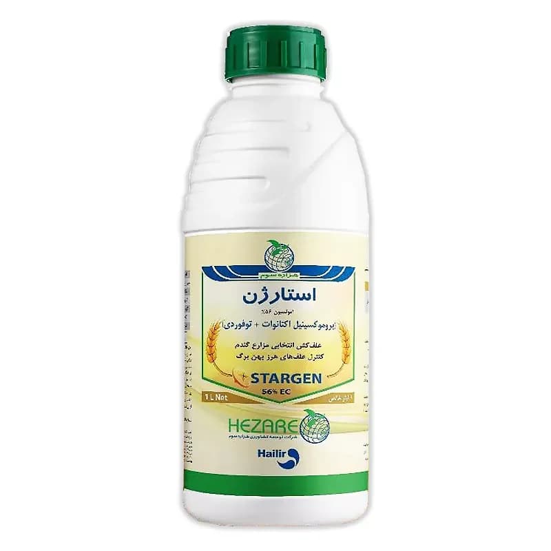 علف کش استارژن هزاره سوم