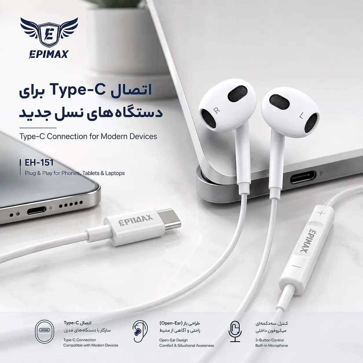 هندزفری سیمی اپیمکس EH-151 TC — تصویر ۶