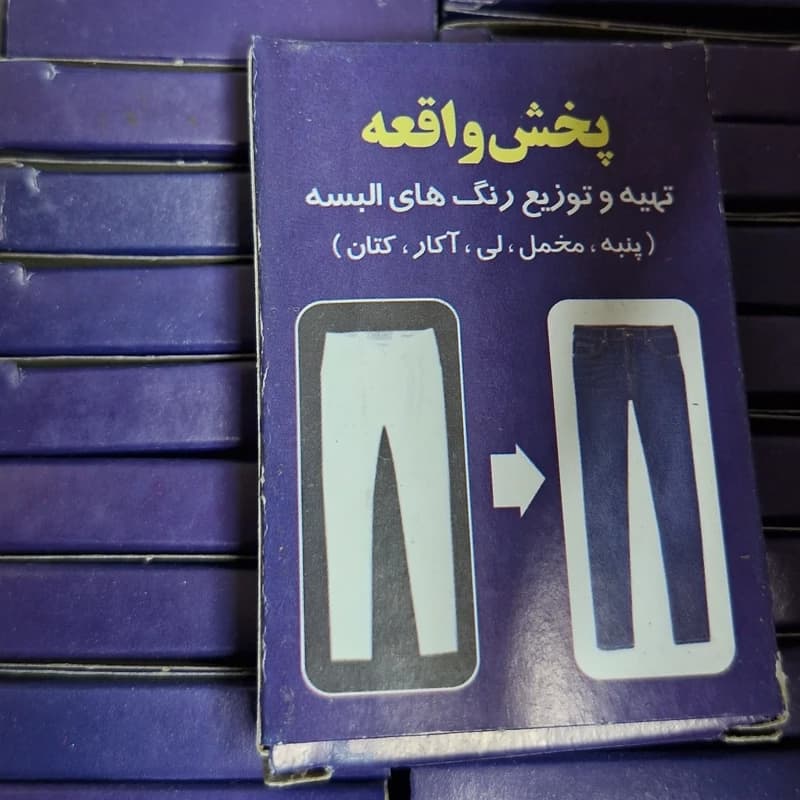 رنگ لباس سرمه ای