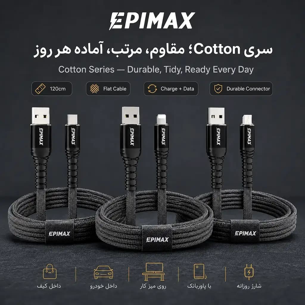 کابل شارژ اپیمکس EC-02 Cotton Type-C — تصویر ۶