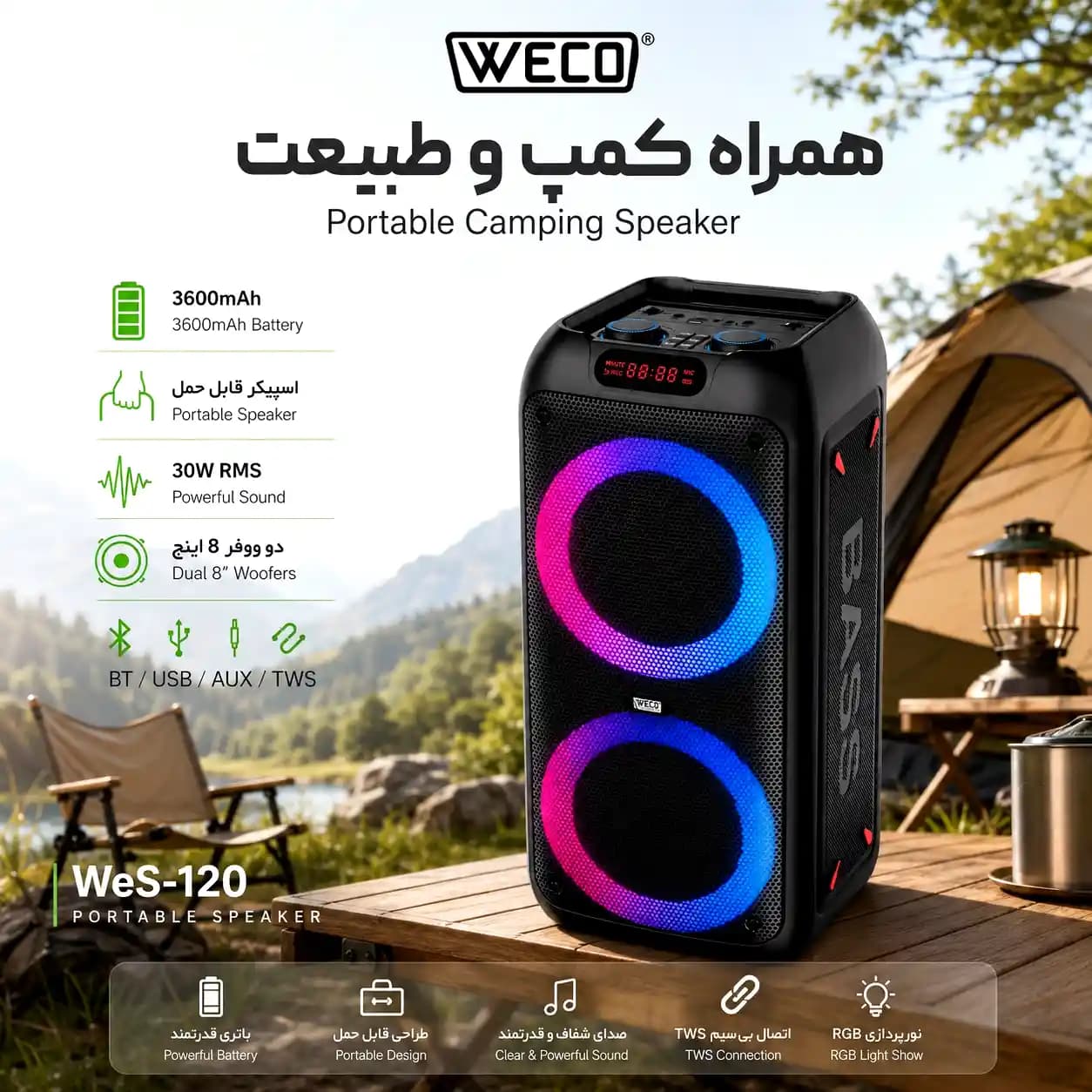اسپیکر قابل حمل WeS-120 — تصویر ۴