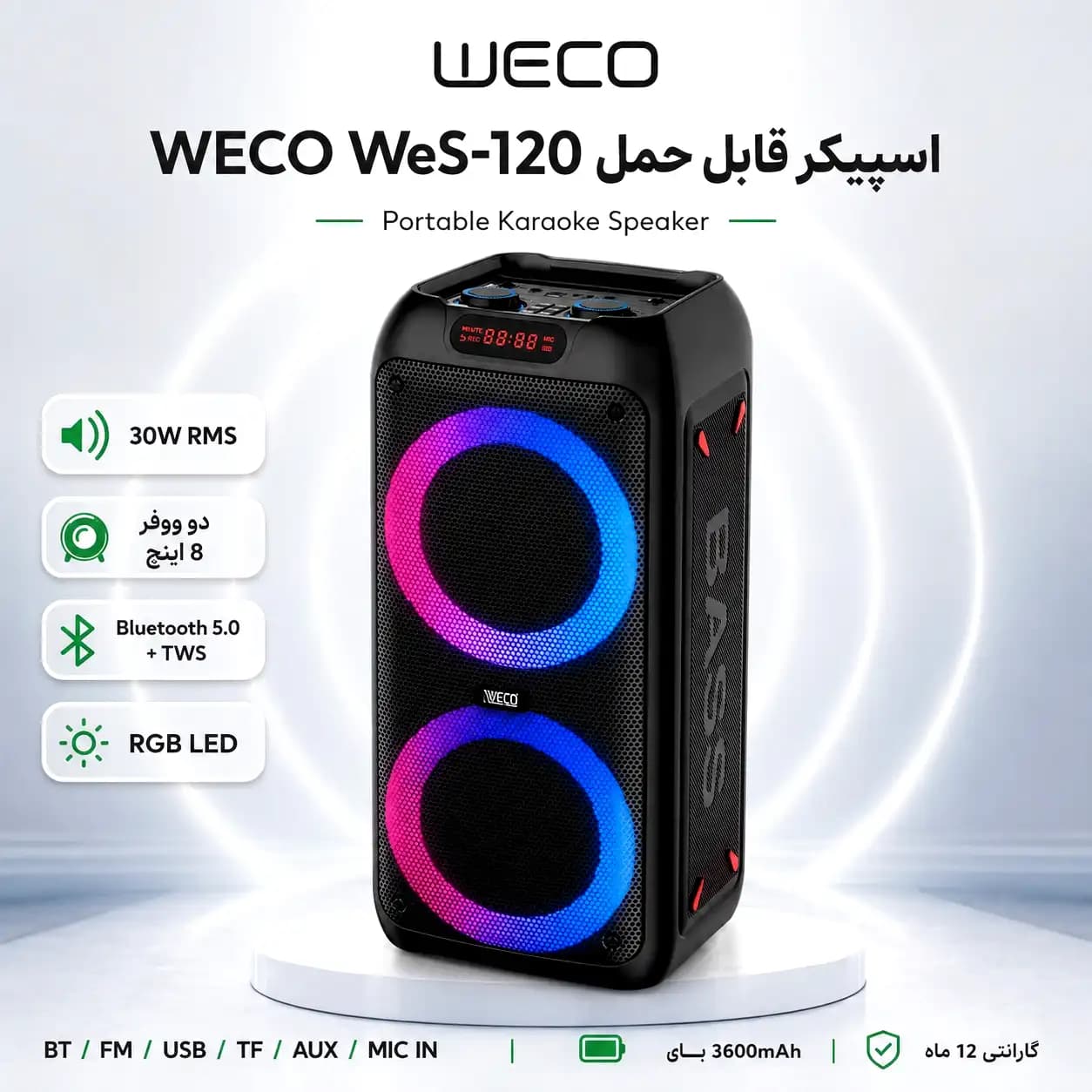 اسپیکر قابل حمل WeS-120 — تصویر ۳