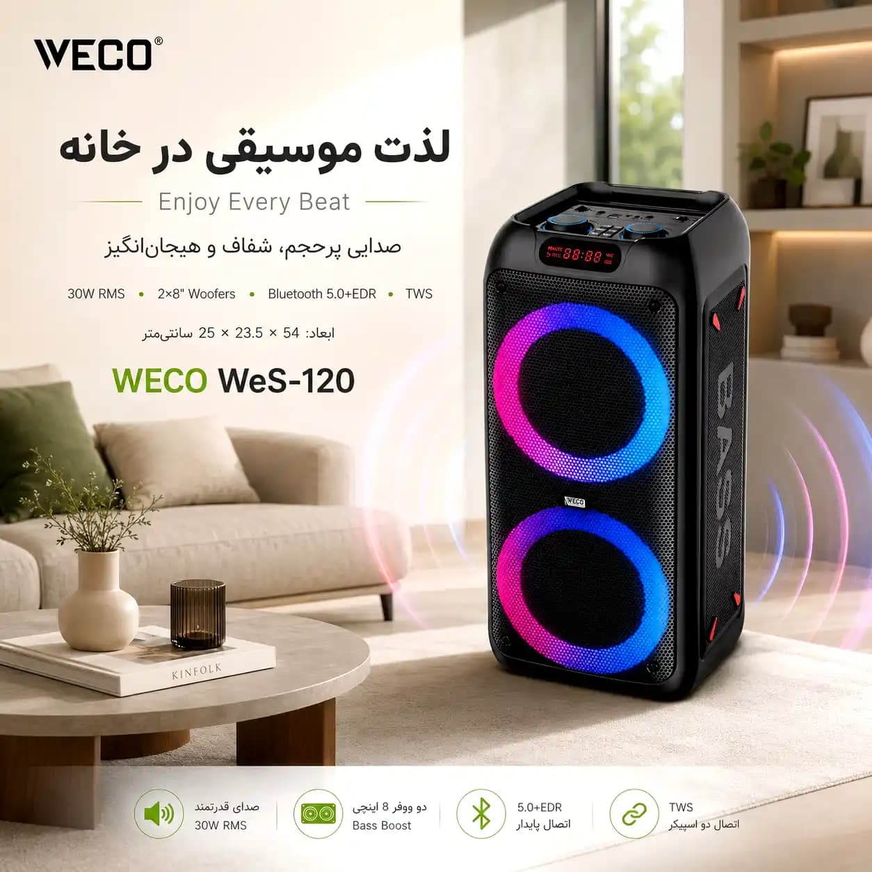 اسپیکر قابل حمل WeS-120 — تصویر ۲