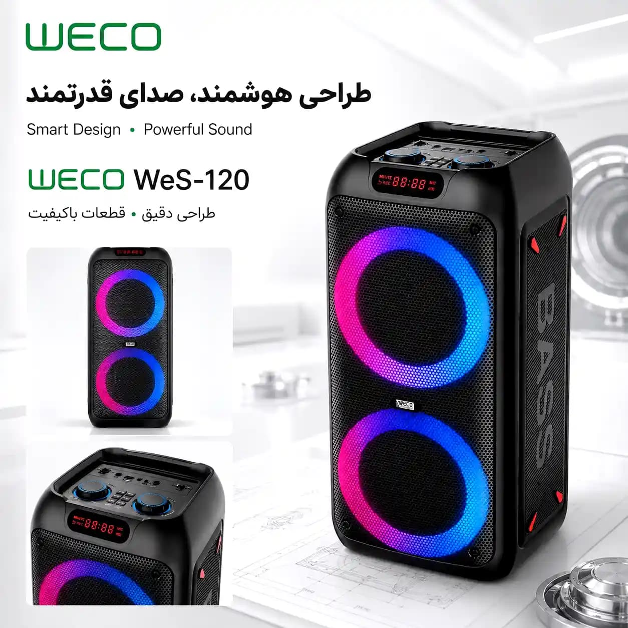 اسپیکر قابل حمل WeS-120 — تصویر ۵