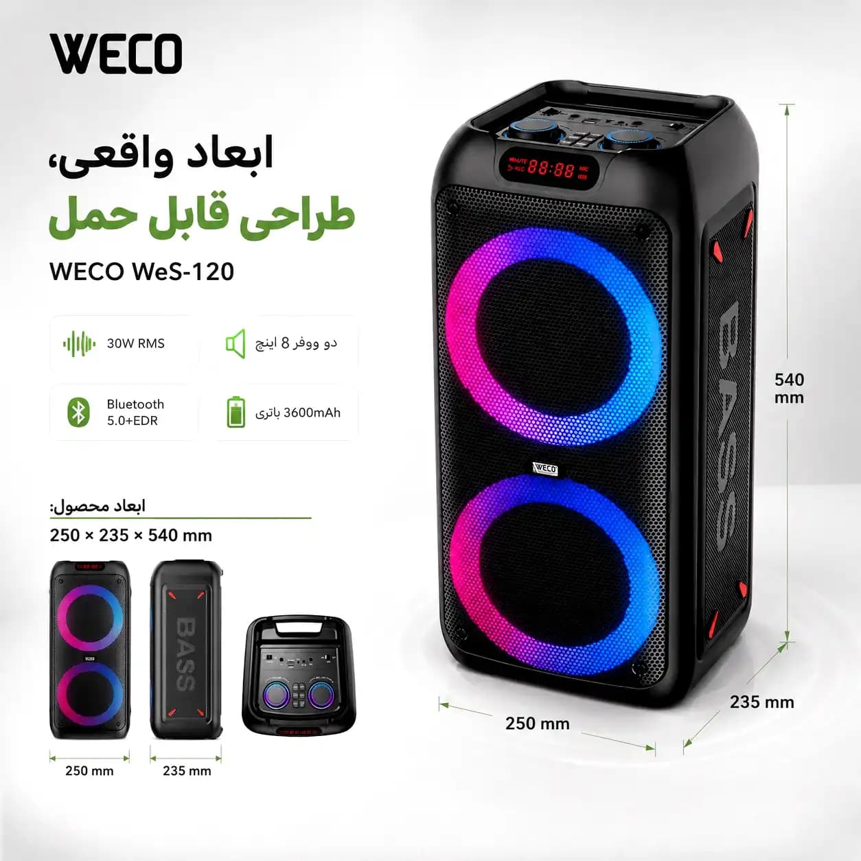 اسپیکر قابل حمل WeS-120 — تصویر ۶