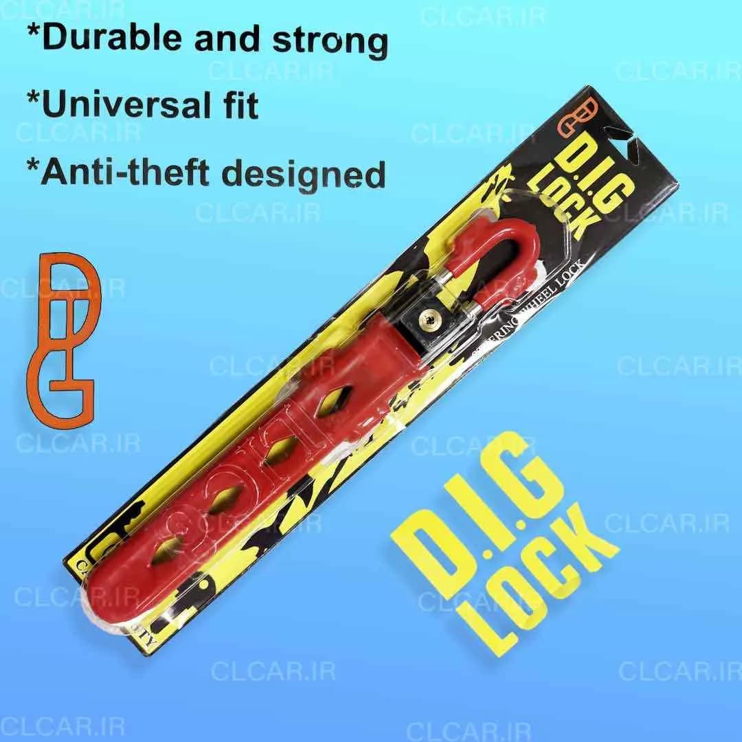 قفل فرمان خودرو دوبل با بدنه شبکه ای برند DIG LOCK کد (GF-DLK) — تصویر ۲