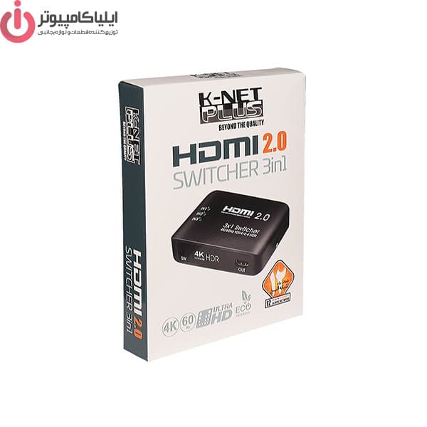 سوئیچ 3 پورت HDMI 2.0 کی نت پلاس مدل KP-SWHD2003 — تصویر ۸