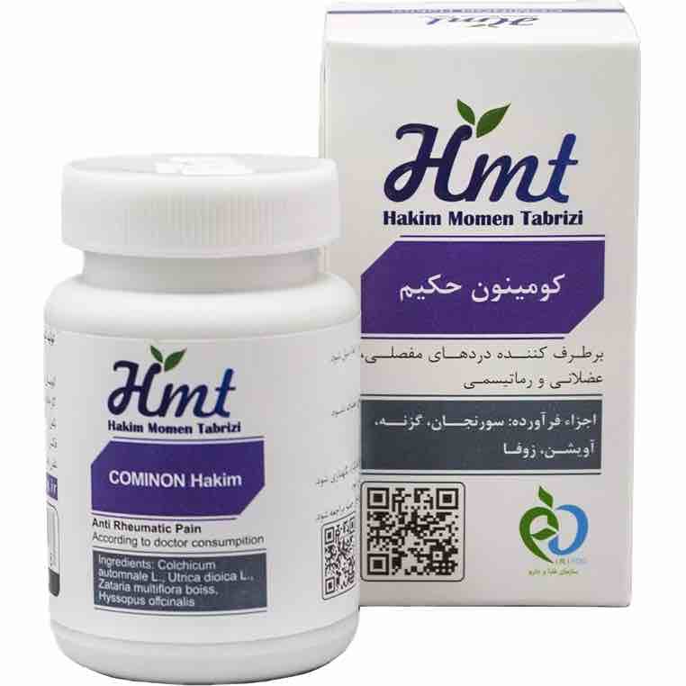 قرص کومینون