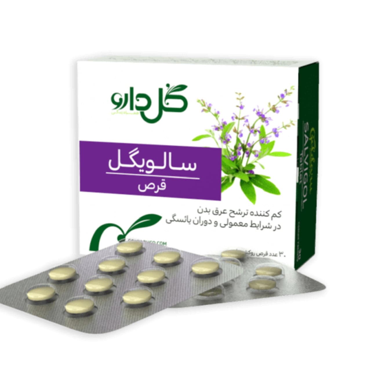 قرص سالویگل