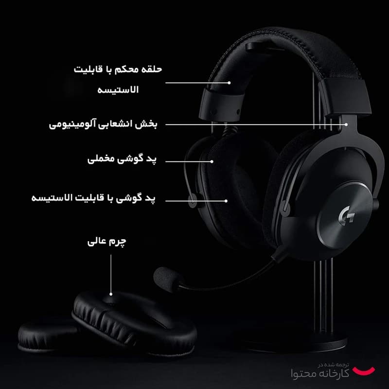 هدست گیمینگ Logitech مدل G-PRO X — تصویر ۵