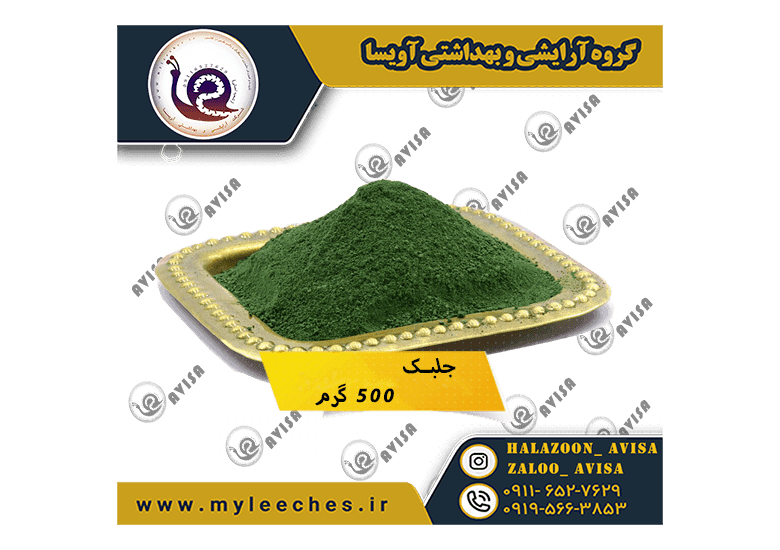 جلبک 500 گرم برای پوست