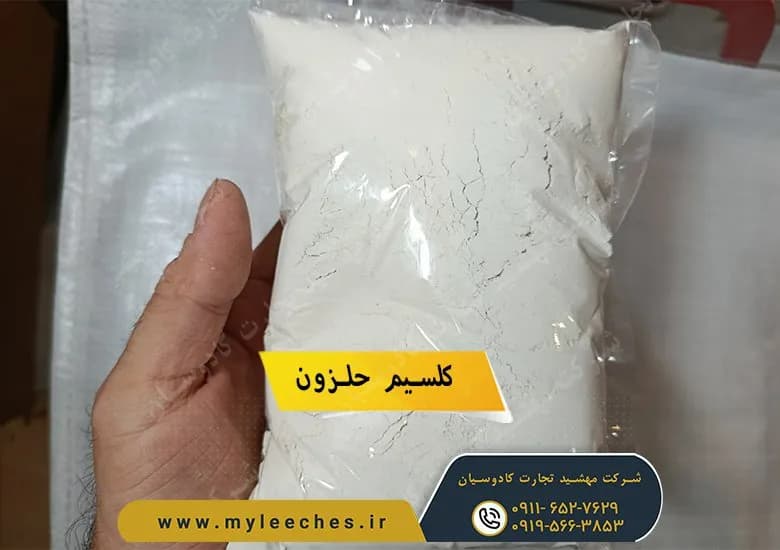 کلسیم 10 کیلو ضد عفونی حلزون | فرمول نانو-نقره برای فارمهای صنعتی — تصویر ۳