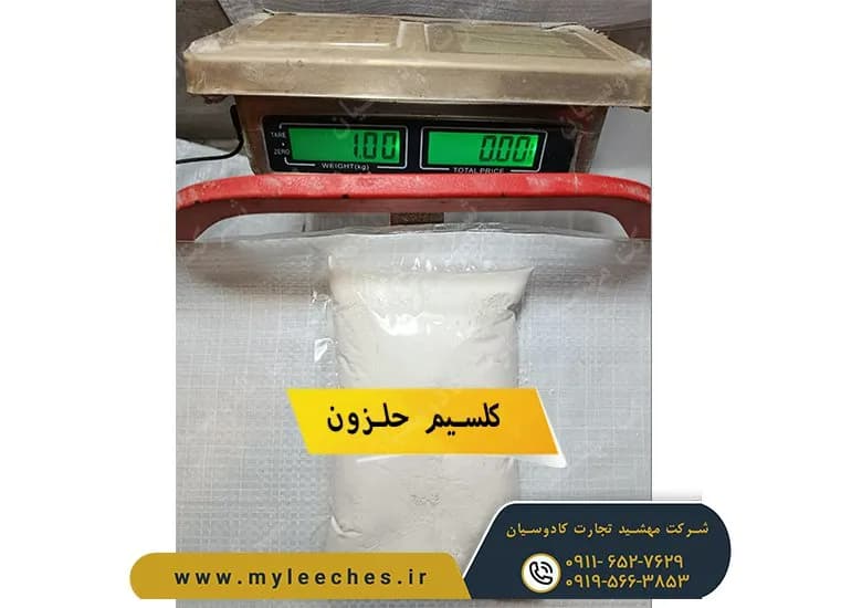 کلسیم 10 کیلو ضد عفونی حلزون | فرمول نانو-نقره برای فارمهای صنعتی — تصویر ۴