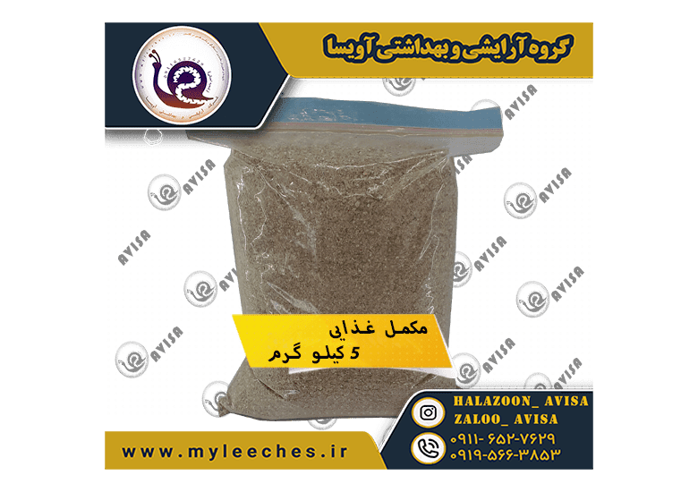 مکمل غذایی حلزون 5 کیلو