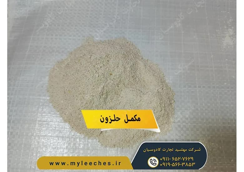 مکمل غذایی حلزون 10 کیلو — تصویر ۴