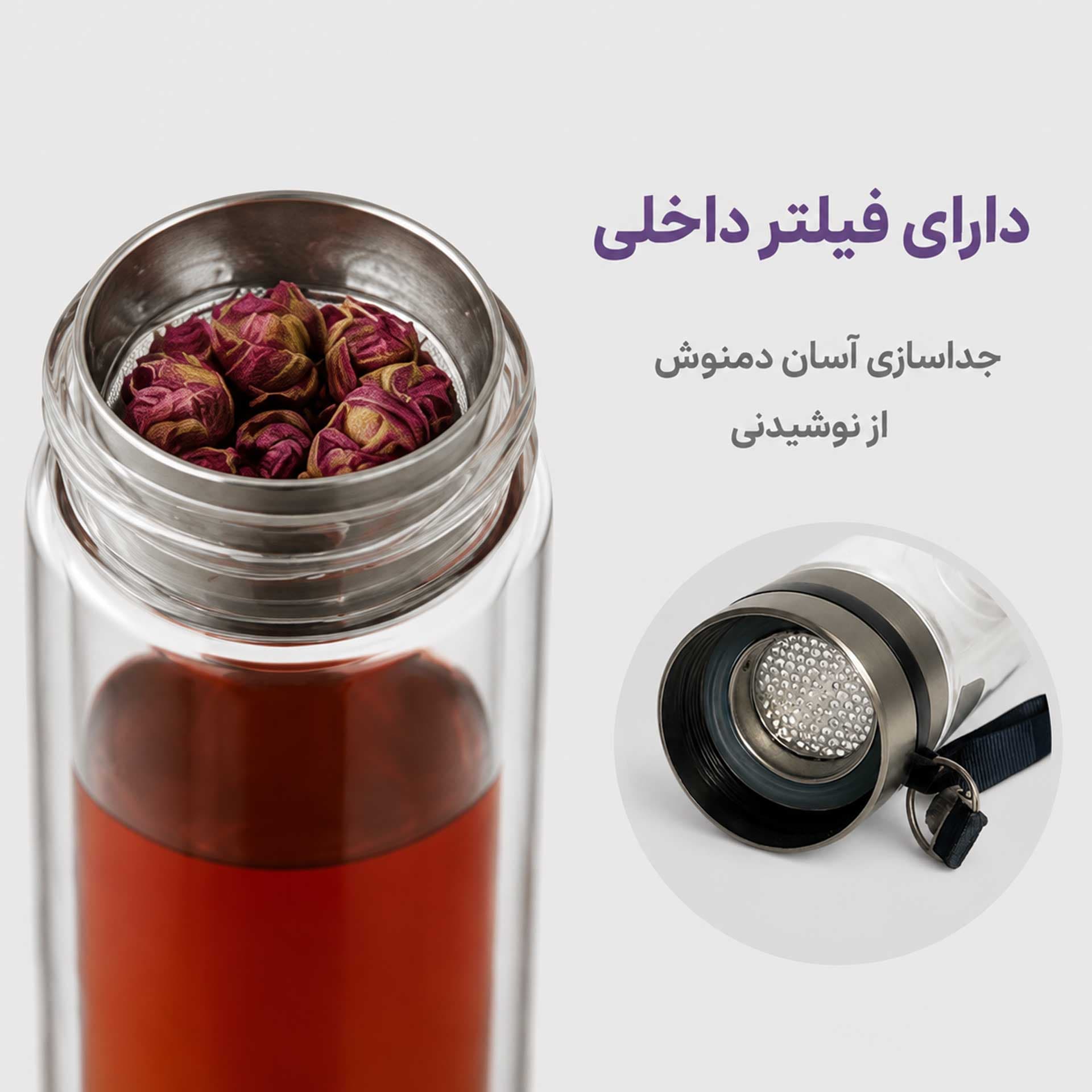 فلاسک دمنوش پیرکس — تصویر ۷