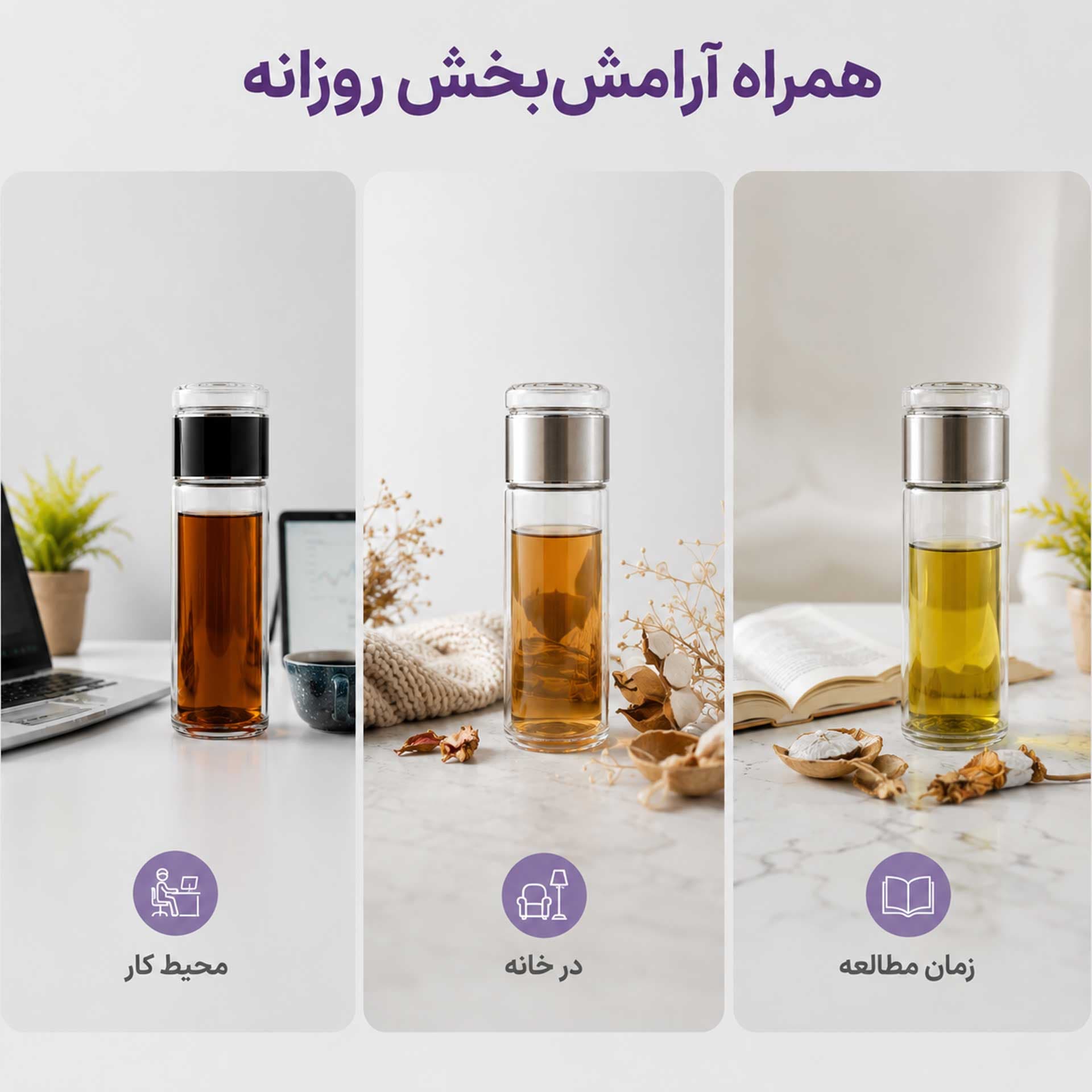 فلاسک دمنوش پیرکس — تصویر ۵