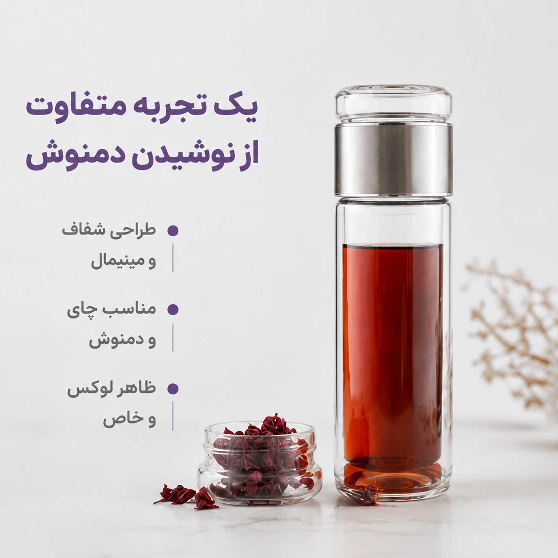 فلاسک دمنوش پیرکس — تصویر ۸