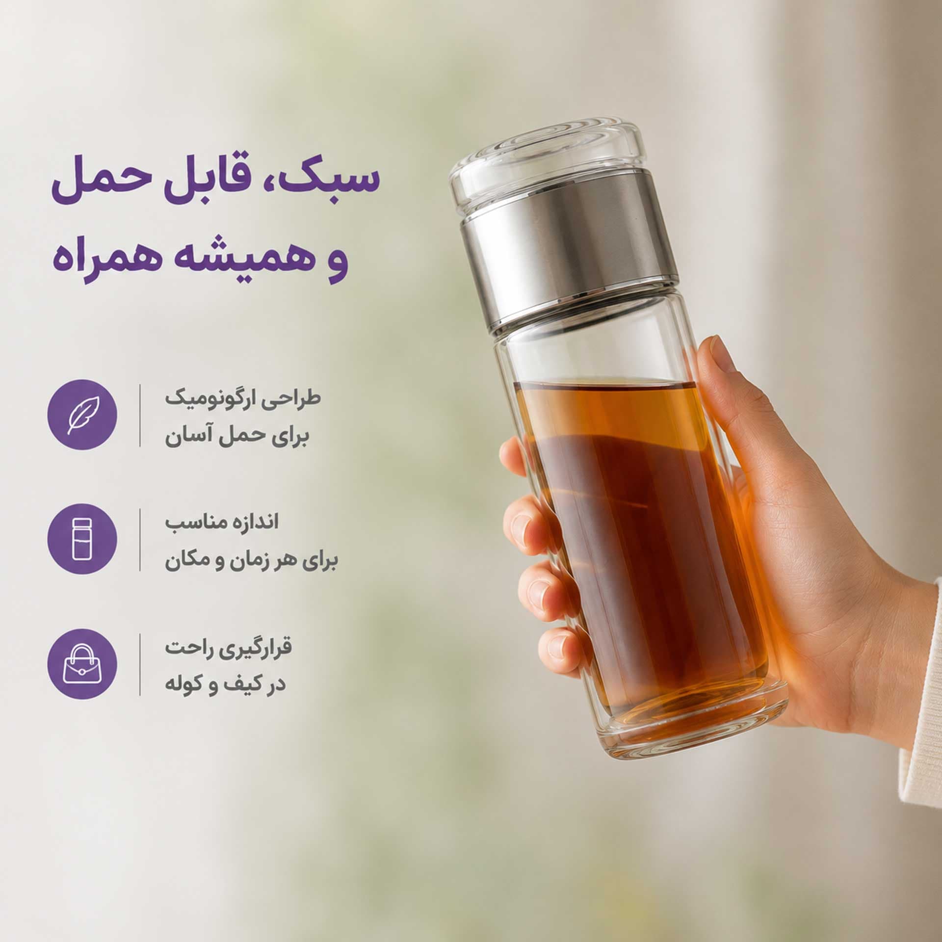 فلاسک دمنوش پیرکس — تصویر ۴