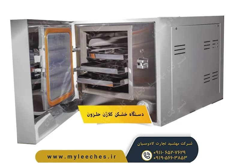 دستگاه خشک کن کلاژن حلزون