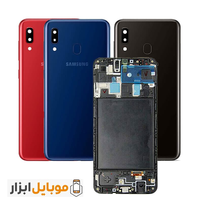 قاب و شاسی سامسونگ Samsung Galaxy A20