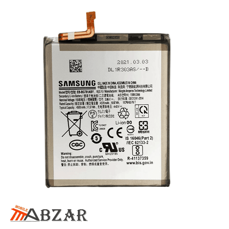 باتری اصلی سامسونگ Samsung Galaxy A52s 5G — تصویر ۷