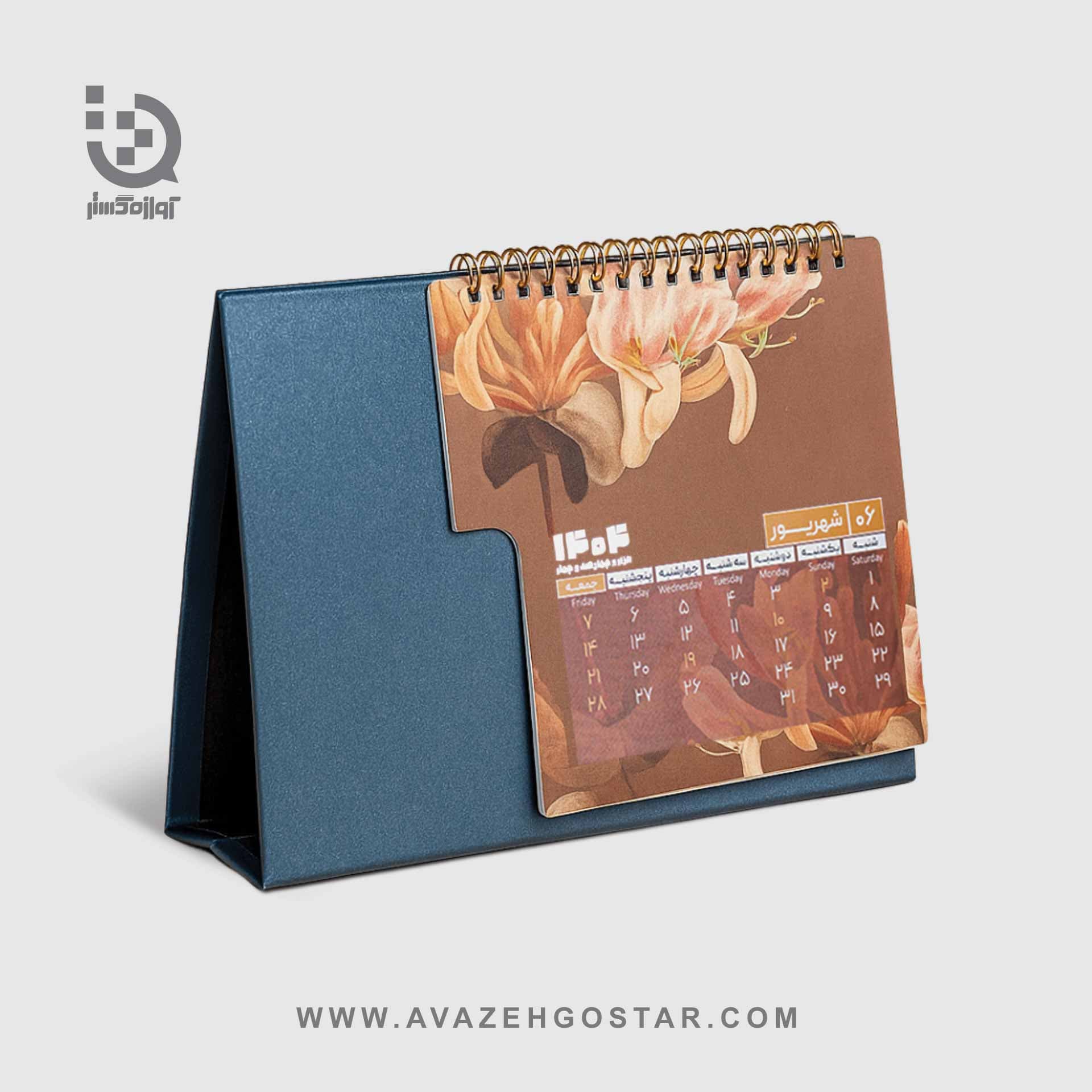 تقویم رومیزی هرمس — تصویر ۴