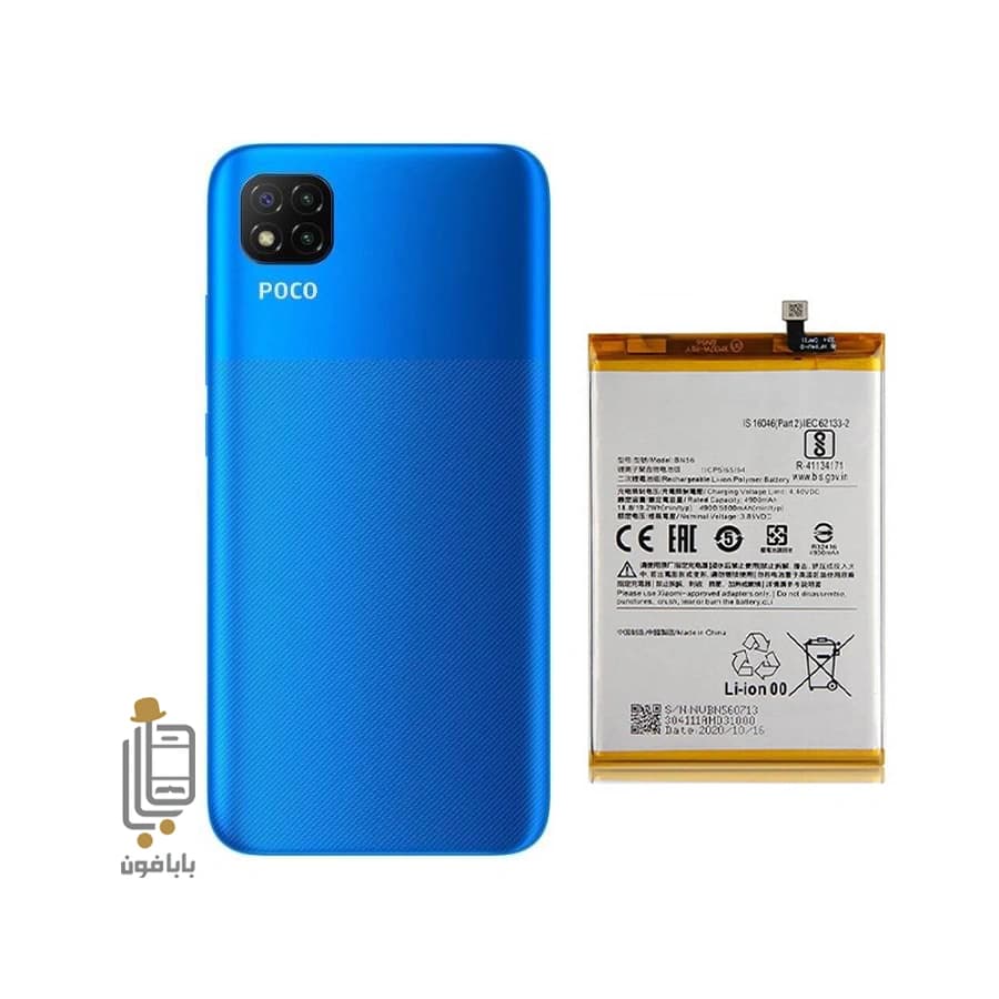 باتری اصلی شیائومی Xiaomi Poco C3 — تصویر ۴