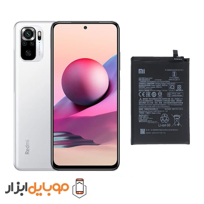 باتری اصلی شیائومی Xiaomi Redmi Note 10S