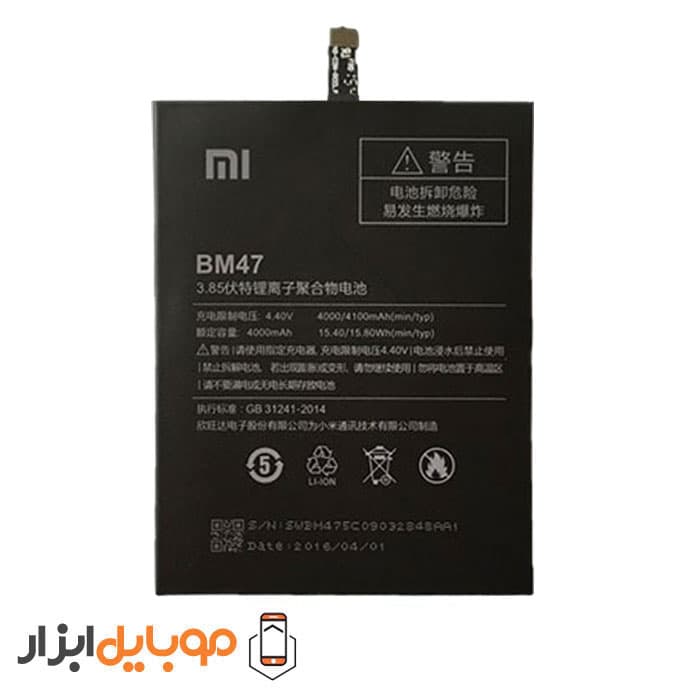 باتری اصلی شیائومی Xiaomi Redmi 3