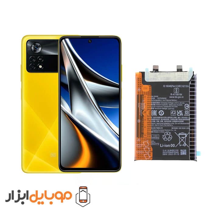 باتری اصلی شیائومی Xiaomi Poco X4 Pro 5G — تصویر ۲