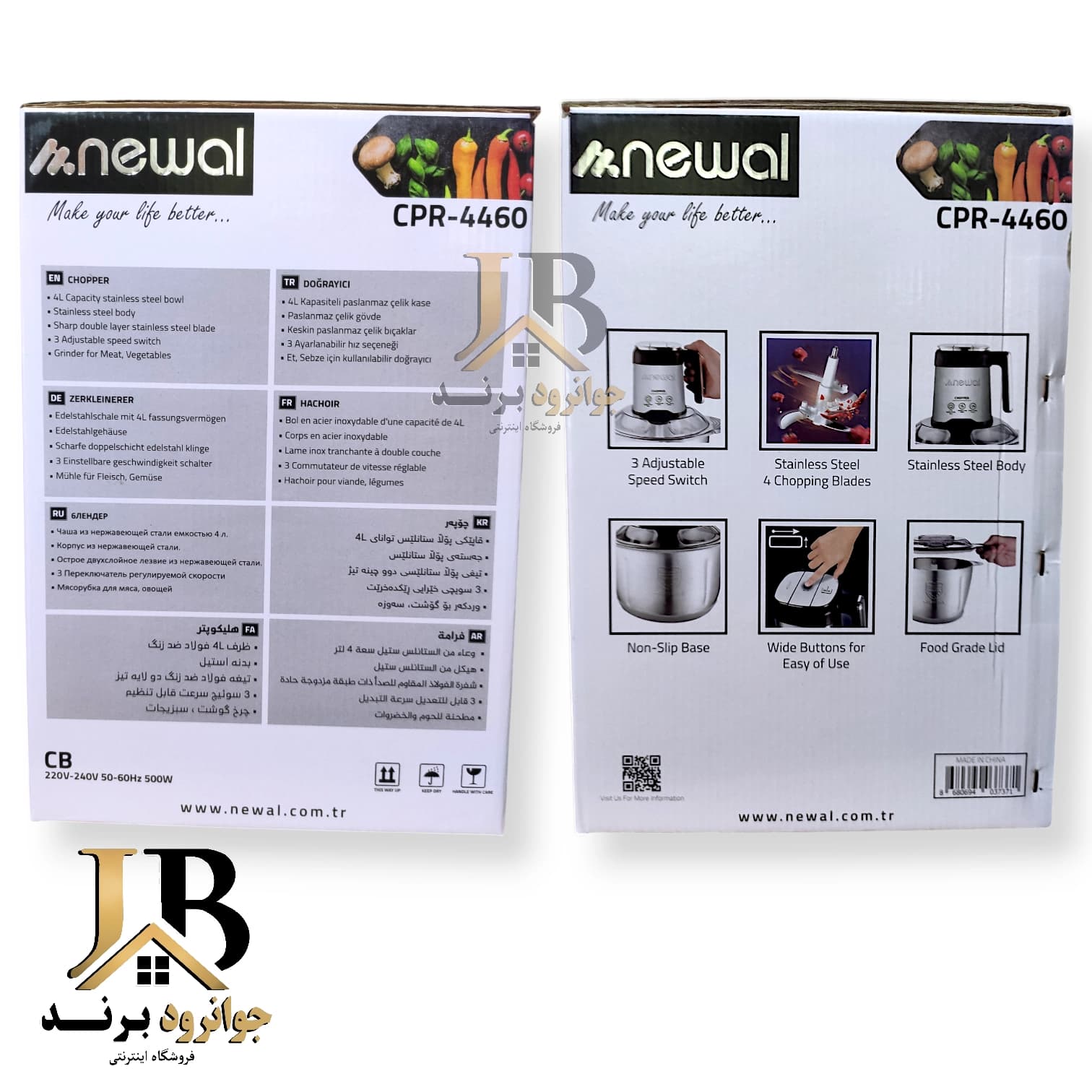 خردکن 4 لیتر نوال ترکیه کاسه استیل مدل Newal CPR-4460 — تصویر ۶