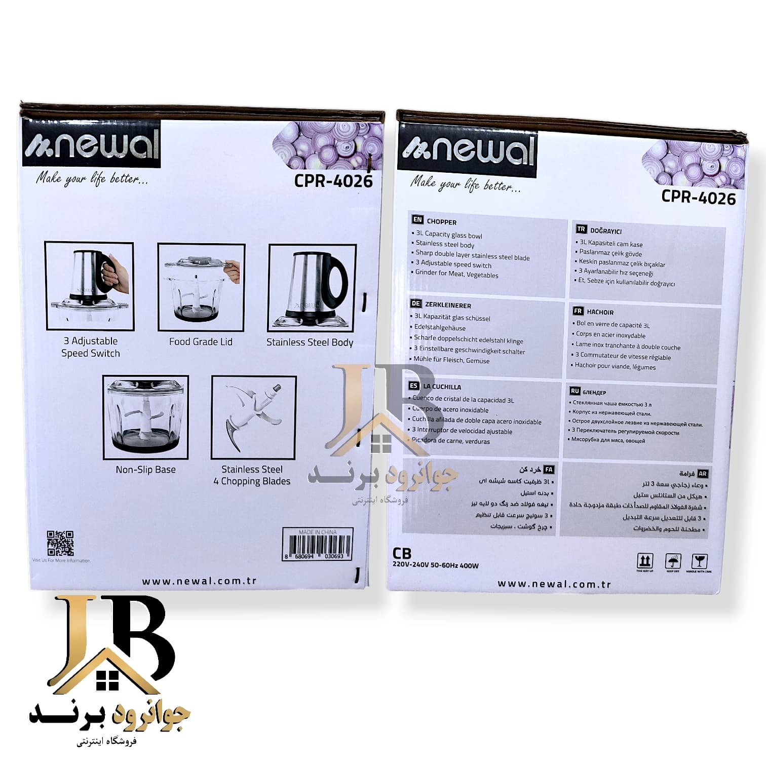 خردکن 3 لیتر نوال ترکیه مدل Newal CPR-4026 — تصویر ۶