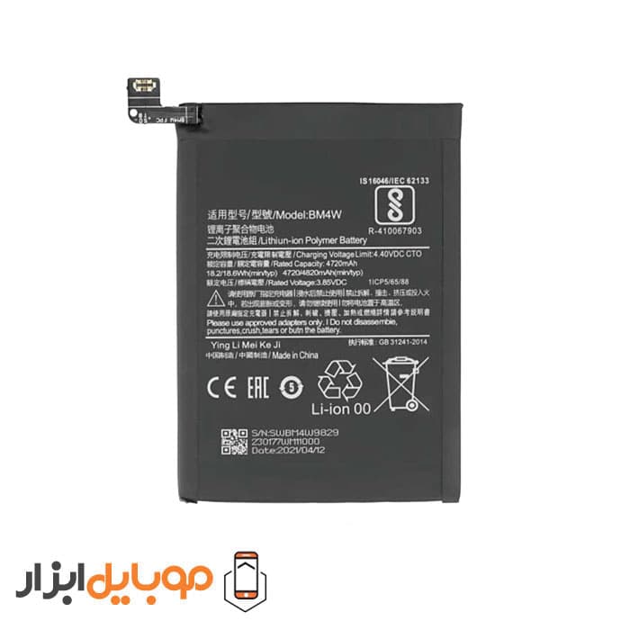باتری اصلی شیائومی Xiaomi Mi 10T Lite — تصویر ۳