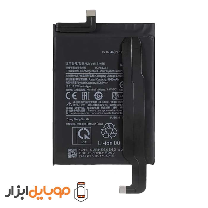 باتری اصلی شیائومی Xiaomi Poco F3 GT — تصویر ۴