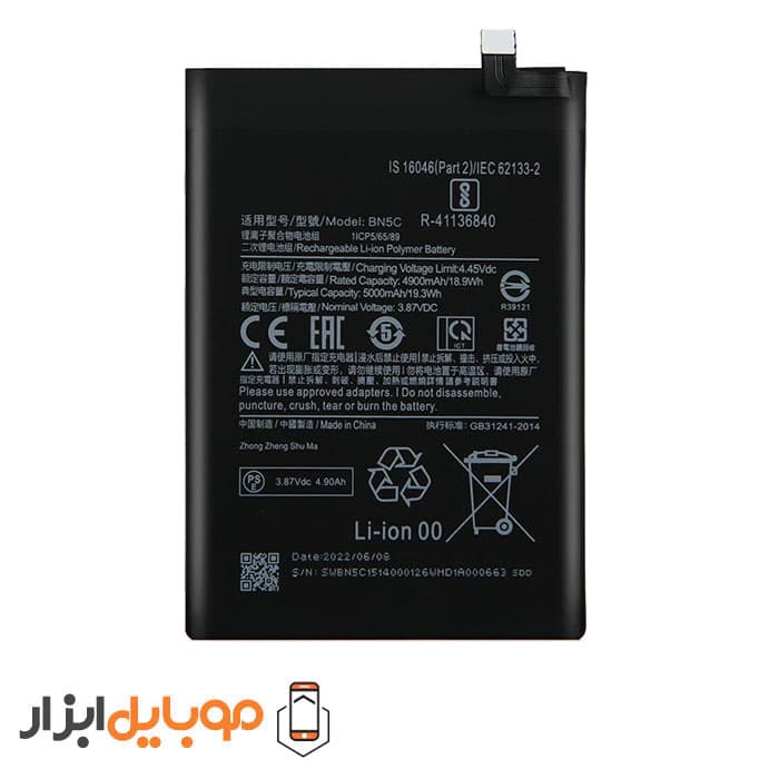 باتری اصلی شیائومی Xiaomi Poco M4 Pro