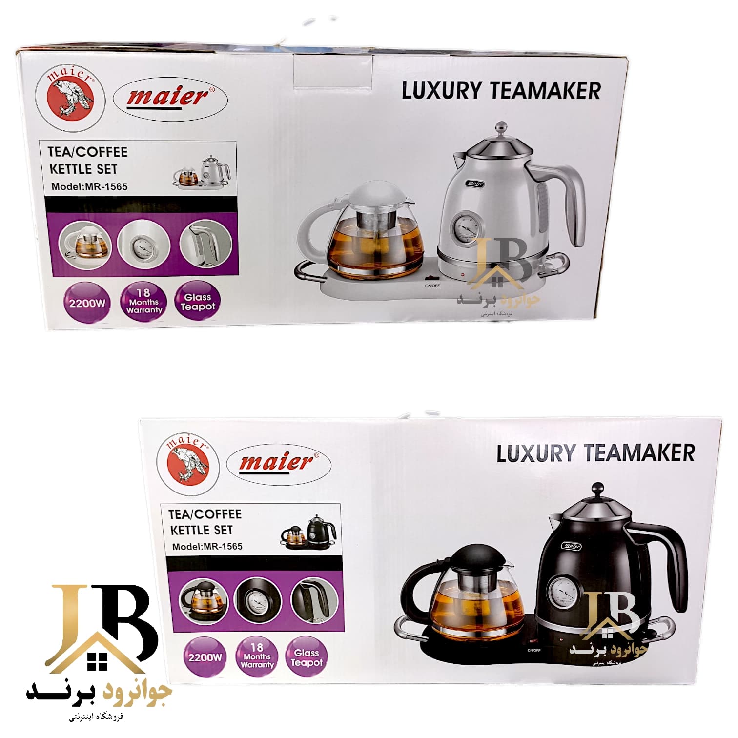 چای ساز کنارهمی مایر مدل Maier MR-1565 — تصویر ۶
