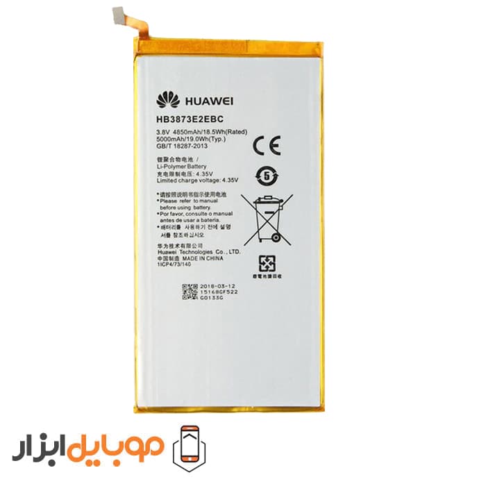 باتری اصلی هواوی Huawei Mediapad X2