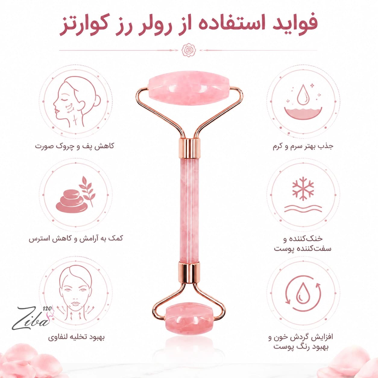 ست جیدرولر و گواشا رزکوارتز اصل — تصویر ۵