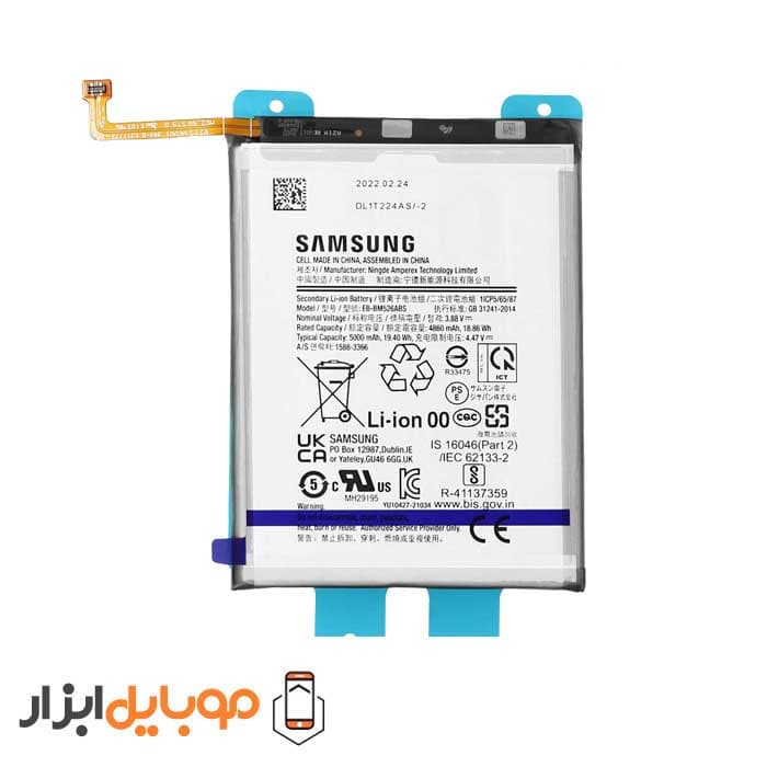باتری اصلی سامسونگ Samsung Galaxy M23