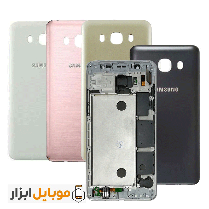 قاب و شاسی سامسونگ Samsung Galaxy J5 2016