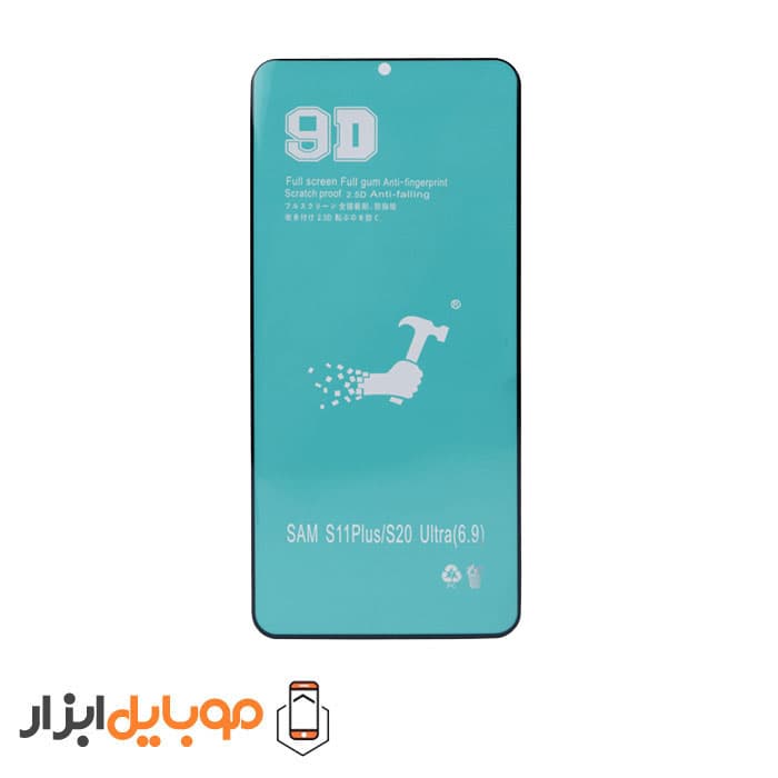 محافظ صفحه نمایش سرامیکی سامسونگ Samsung Galaxy S20 Ultra