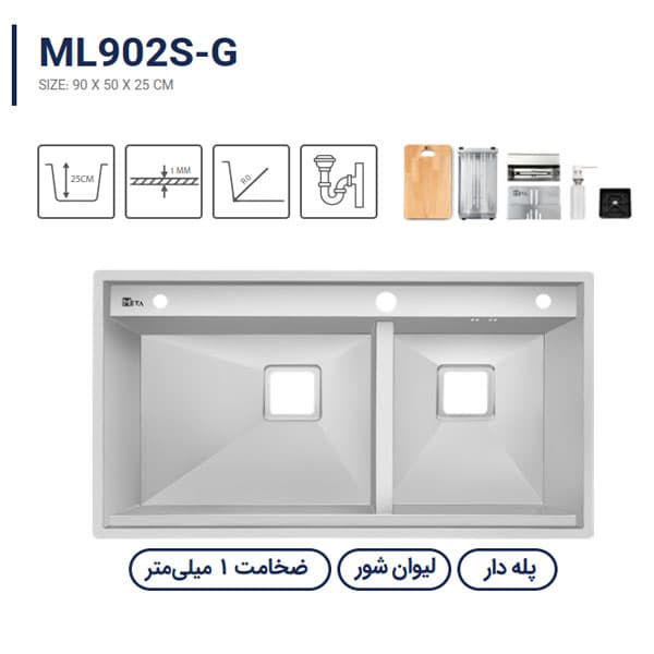 سینک توکار پله دار متا مدل ML902S — تصویر ۳
