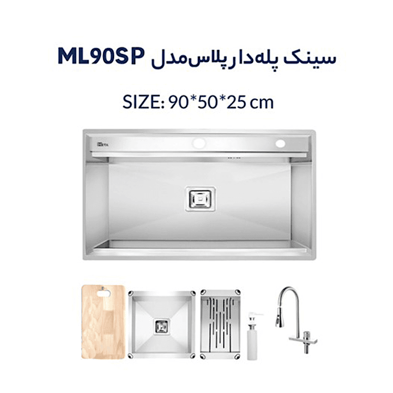 سینک ظرفشویی استیل مدل ML90SP — تصویر ۲
