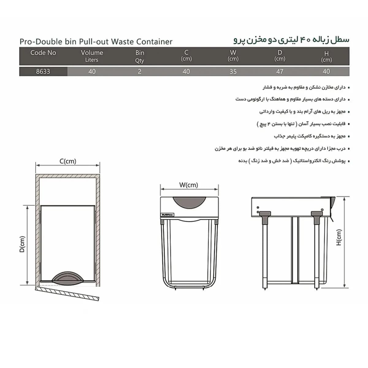 سطل زباله دو مخزنه 40 لیتری ریلی کد 8633 پلاتین — تصویر ۴