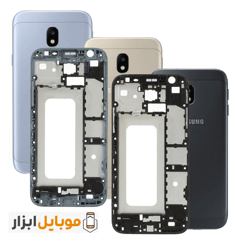 قاب و شاسی سامسونگ Samsung Galaxy J3 2017