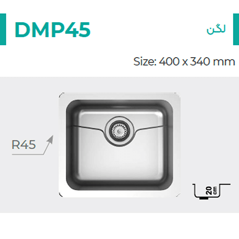 سینک دست ساز میکس پلاس مدل DMP45 — تصویر ۲