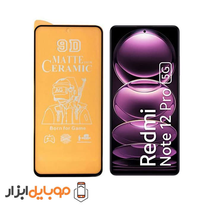 محافظ صفحه نمایش سرامیکی مات شیائومی Redmi Note 12 Pro